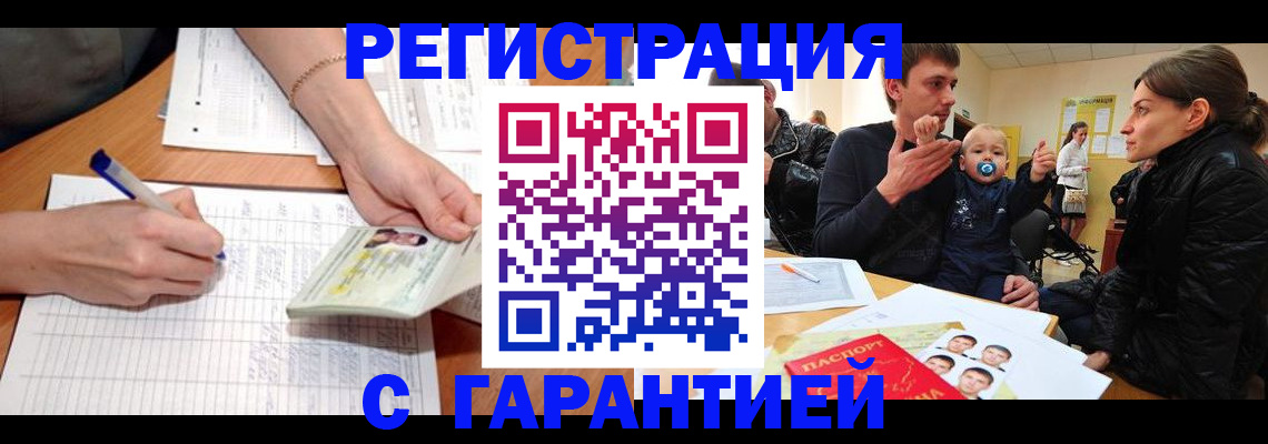 временная регистрация в Балабаново