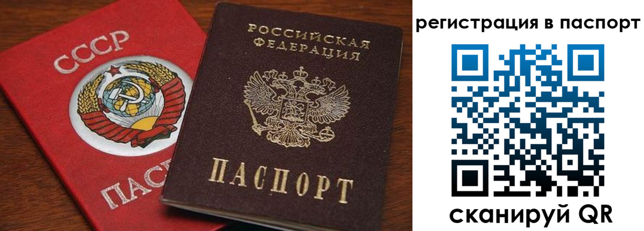прописка в квартире в Балабаново
