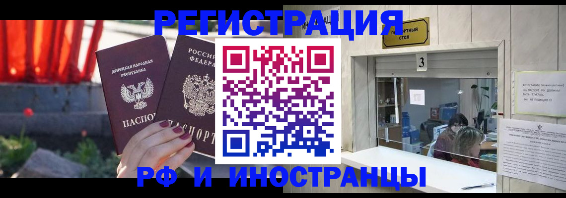 временная прописка в Балабаново