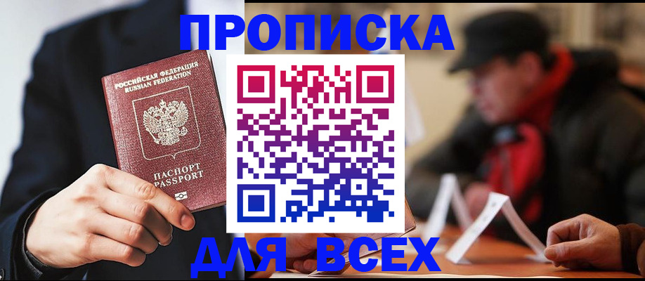 временная регистрация 2025 в Балабаново