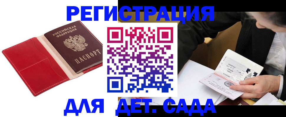 регистрация в Балабаново